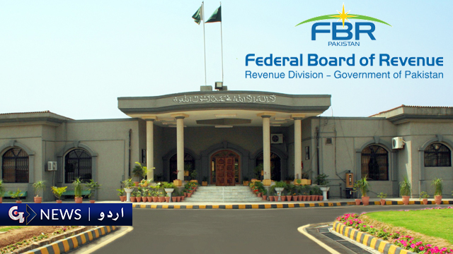 اسلام آباد ہائی کورٹ نے فیڈرل بورڈ آف ریونیو اینٹلی جنس ونگ کے اختیارات درست قرار دے دیئے