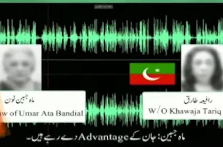 چیف جسٹس پاکستان کی ساس ماہ جبین کی مبینہ آڈیو لیک سامنے آگئی