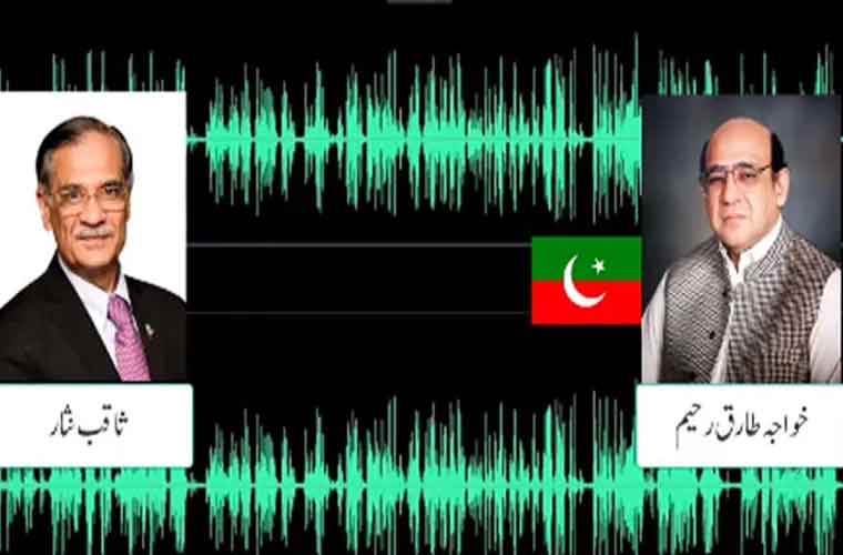 آڈیو لیک : سابق چیف جسٹس ثاقب نثار اور خواجہ طارق کی مبینہ آڈیو لیک