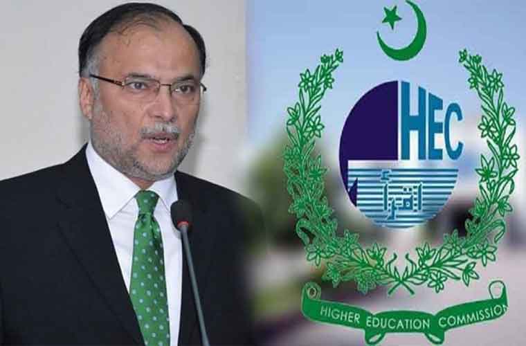 ہائیر ایجوکیشن کمیشن ترمیمی ڈرافٹ کو روکا جائے، احسن اقبال کا وزیراعظم کو خط