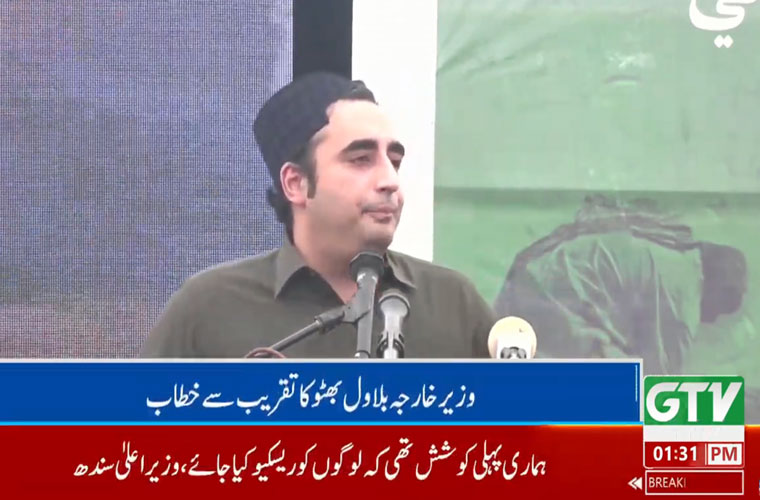 پیپلزپارٹی نے عوام سے کیے گئے وعدے پورے کیے ، بلاول بھٹو