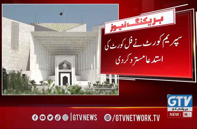 سویلینز کا فوجی عدالتوں میں ٹرائل، فل کورٹ بنانے کی استدعا مسترد