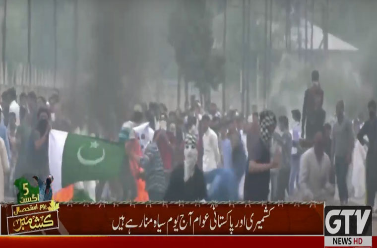 مظفر آباد, 5 اگست کی بھارتی آئینی دہشت گردی کیخلاف کشمیریوں کا انوکھا احتجاج