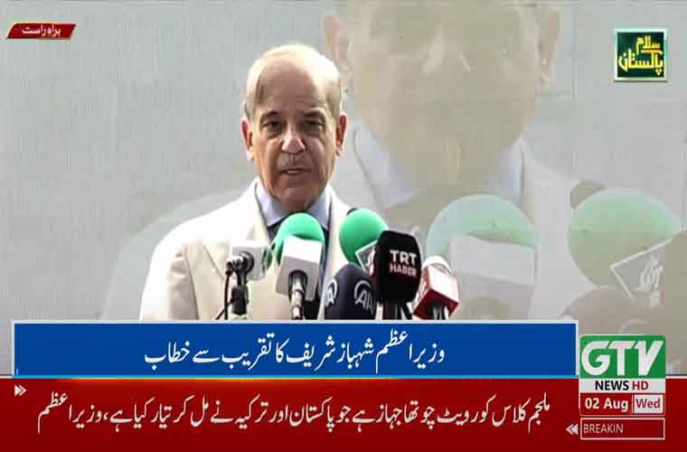 پاکستان اور ترکیہ کی دوستی اور بھائی چارے کا تعلق مثالی ہے، وزیراعظم شہباز شریف