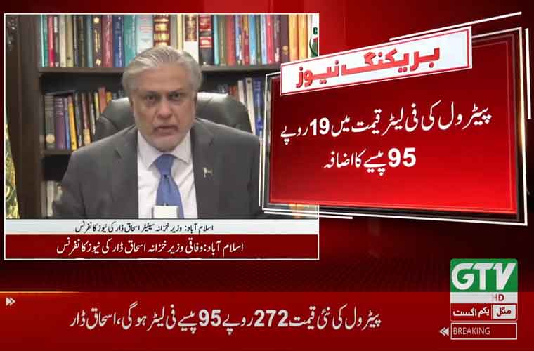 حکومت نے عوام پر پیٹرول بم گرادیا، 19روپے  95پیسے فی لیٹر مہنگا کردیا