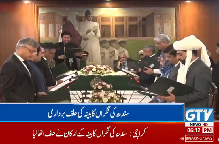 کراچی: سندھ کی نگراں کابینہ نے حلف اٹھا لیا