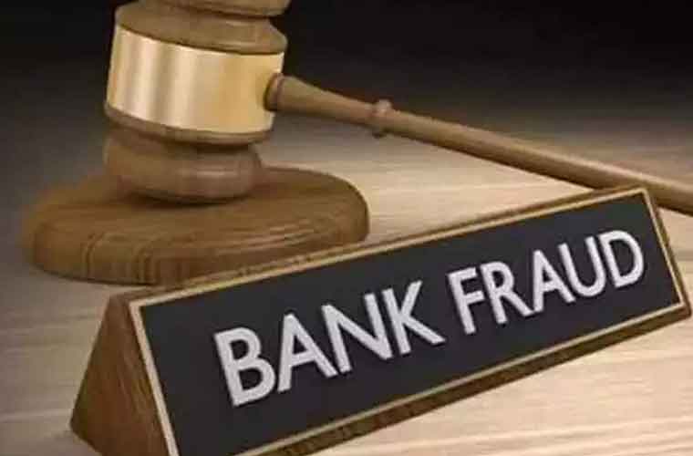 فیصل آباد :نجی بینک کے ایریا منیجر نے کھاتے داروں کے 5ارب روپے لوٹ لیے