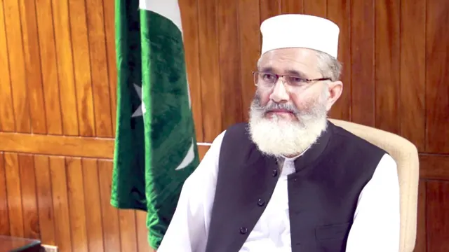 8 فروری سیاسی اسموگ کے خاتمے کا دن ہوگا: سراج الحق