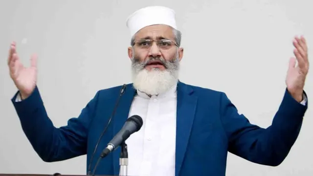 خوشحال پاکستان کو ان لوگوں نے عوام کیلئے عذاب بنادیا ہے: سراج الحق