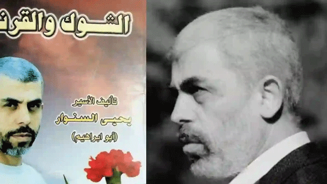 حماس کے شہید رہنما یحییٰ سنوار کا ناول سوشل میڈیا پر وائرل