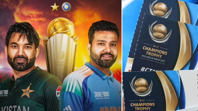 چیمپئنز ٹرافی؛ ٹکٹ کا حصول کیسے ممکن ہوگا؟