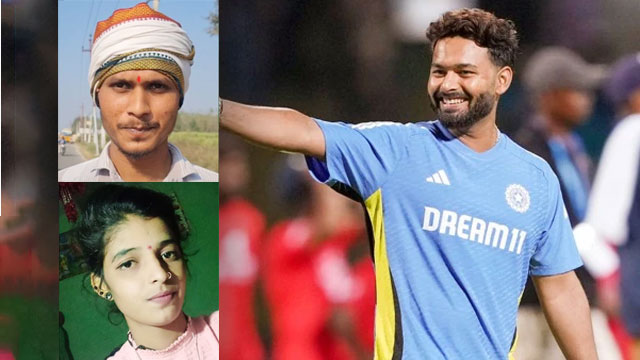 رشبھ پنت کی جان بچانے والے نے گرل فرینڈ کیساتھ زہر کھالیا، مگر کیوں؟