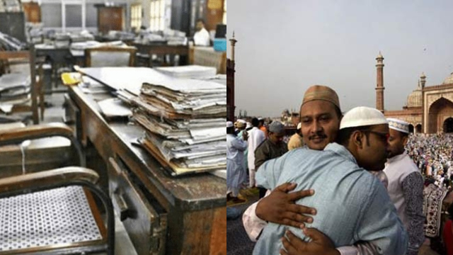 اس بار تو لمبی چھٹیاں! عیدالفطر پر کتنی چھٹیاں ہوں گی؟ اہم خبر آگئی