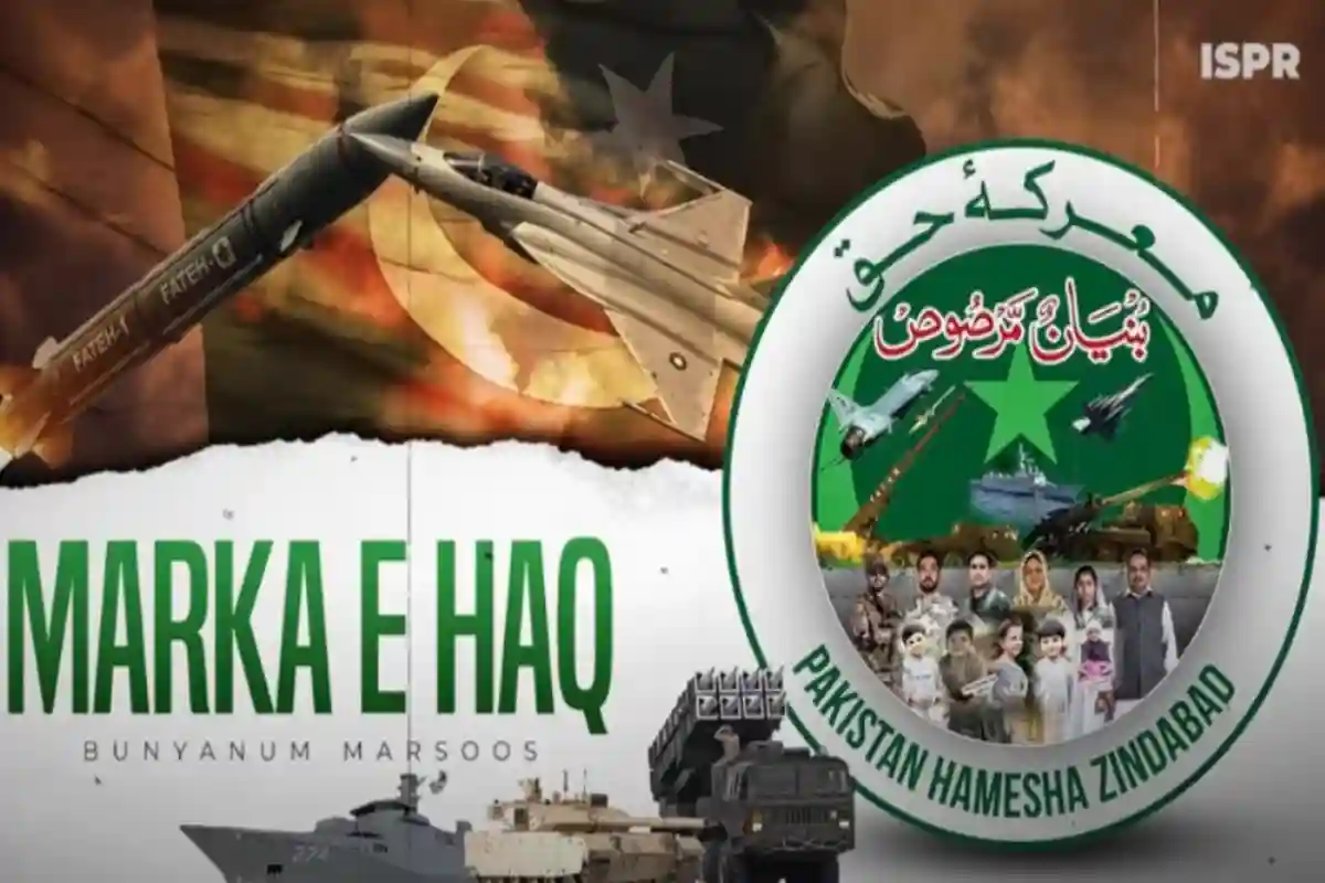 ملک کے دفاع کے ہر محاذ پر قربانی دینے والے ہیروز کو قوم کا سلام