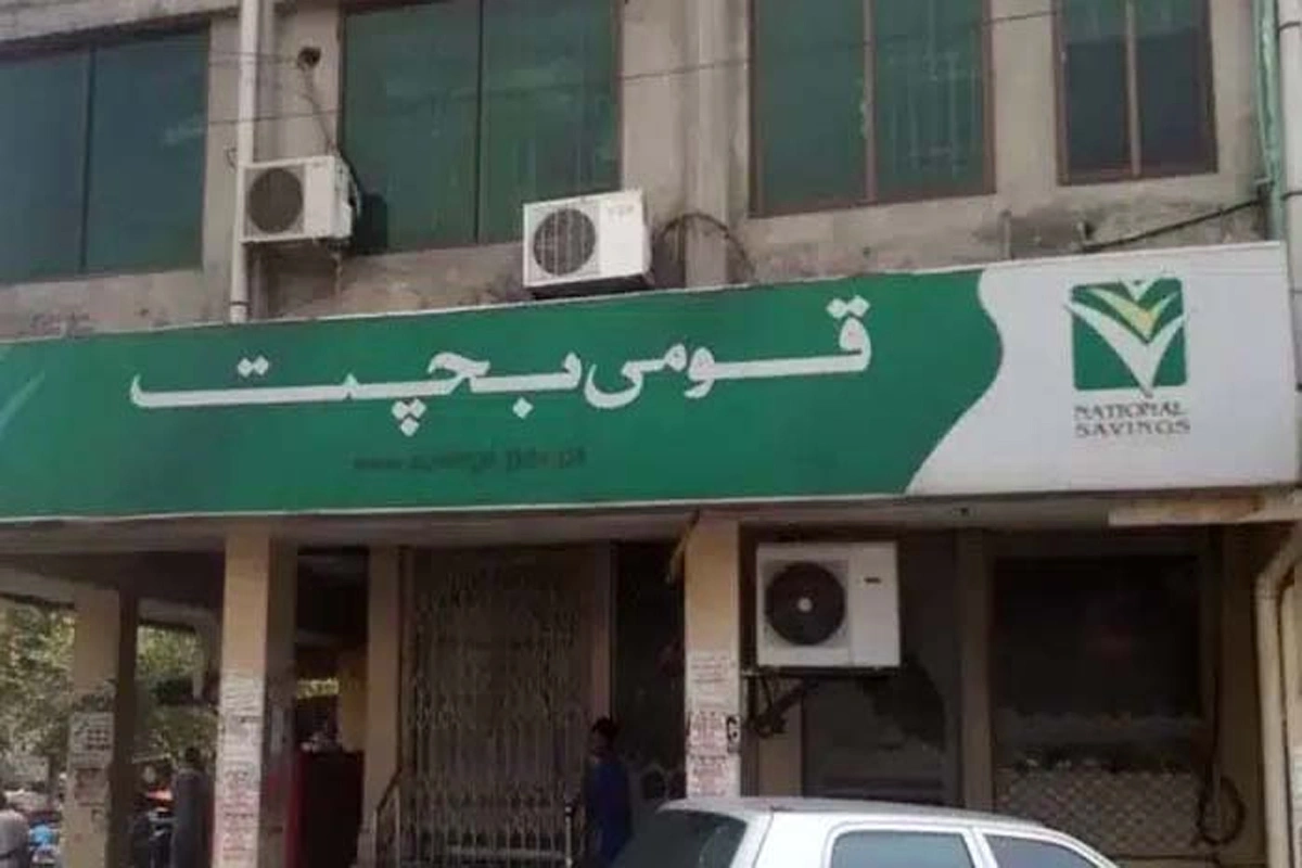 عوام کے لیے بری خبر، قومی بچت اسکیموں کے شرح منافع میں کمی