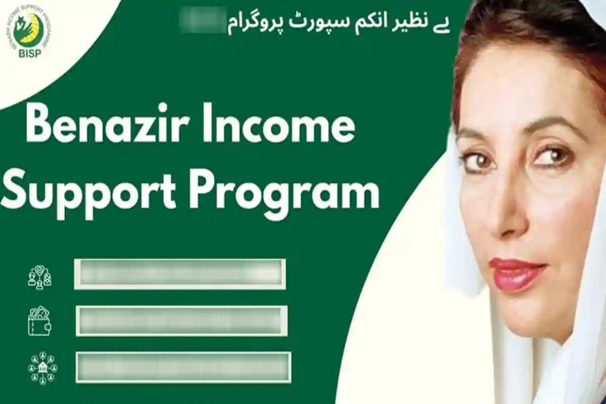 بینظیر انکم سپورٹ پروگرام سے متعلق حکومت کا اہم اعلان