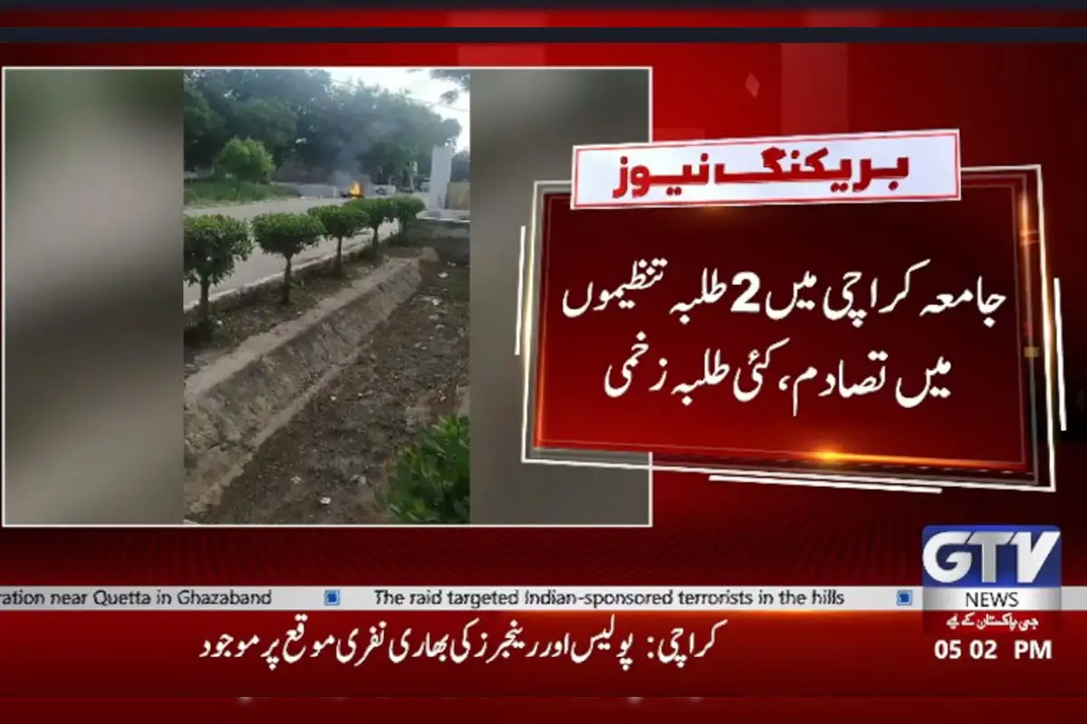 جامعہ کراچی میں 2 طلبہ تنظیموں میں جھگڑا، موٹر سائیکل نذر آتش