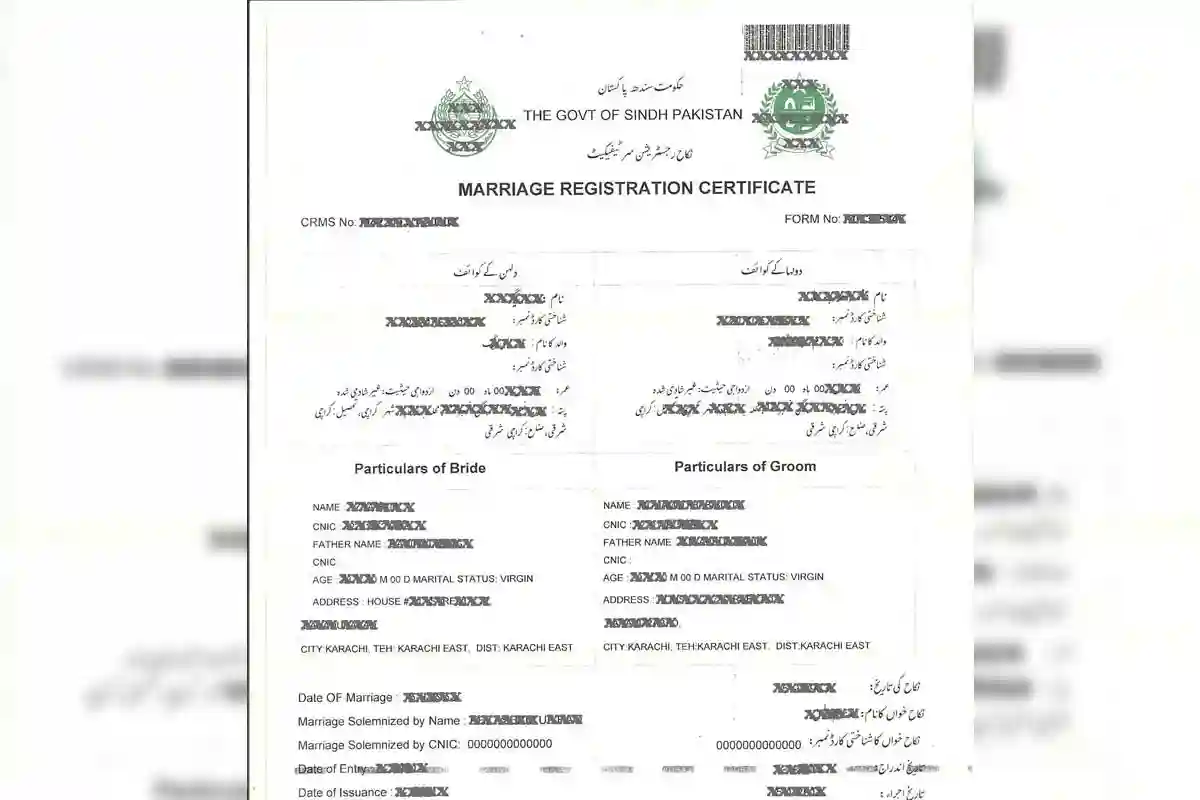 یونین کونسل سے میرج سرٹیفکیٹ بنوانے کا آسان طریقہ سامنے آگیا