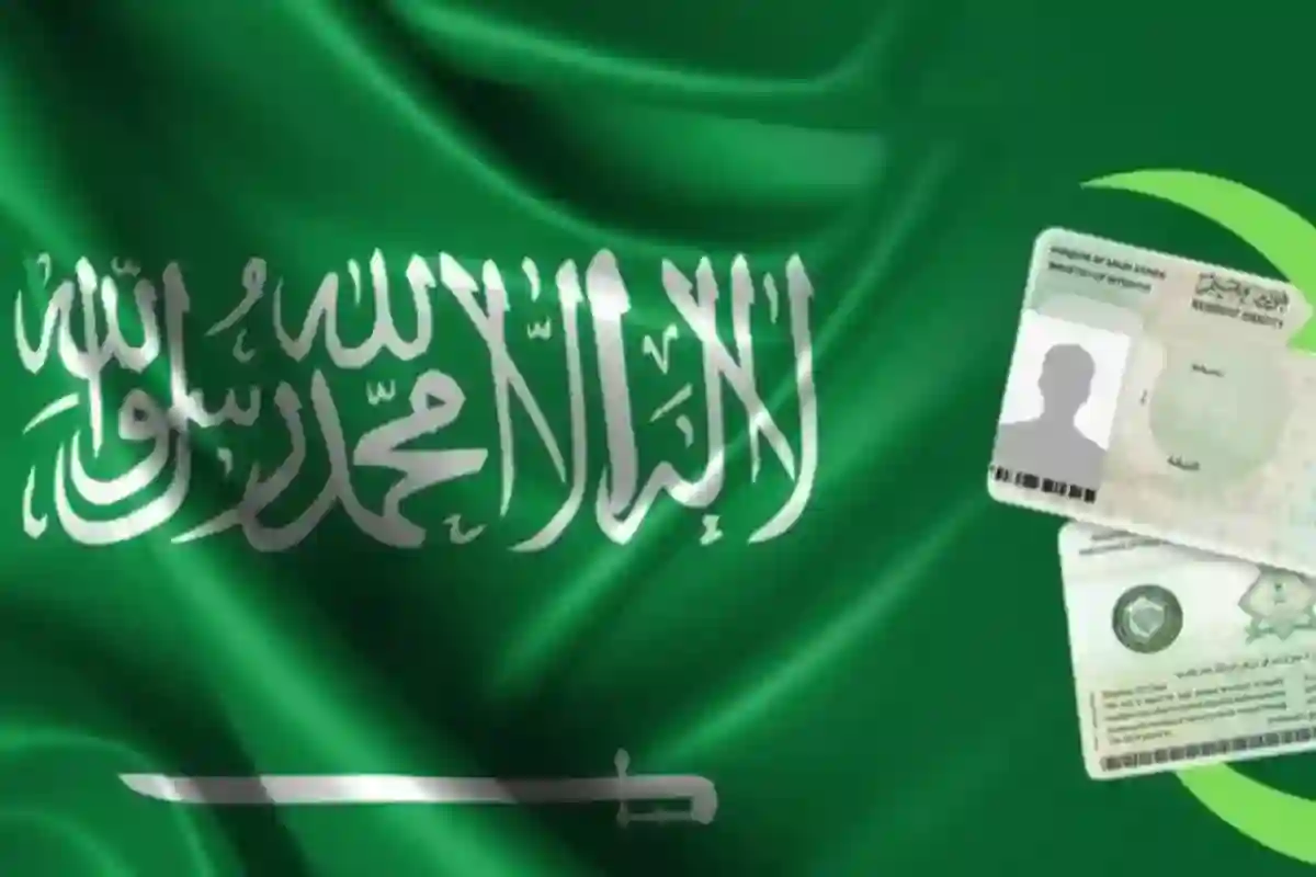 سعودی عرب؛ اقامہ ہولڈرز کے لئے بڑی خبر آگئی