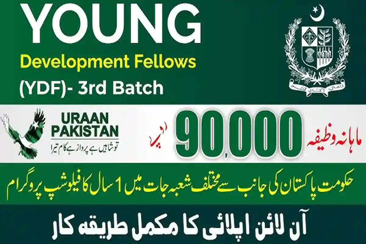 اُڑان پاکستان نے 90 ہزار ماہانہ فیلوشپ کا اعلان کردیا؛ اپلائی کا طریقہ جان لیں