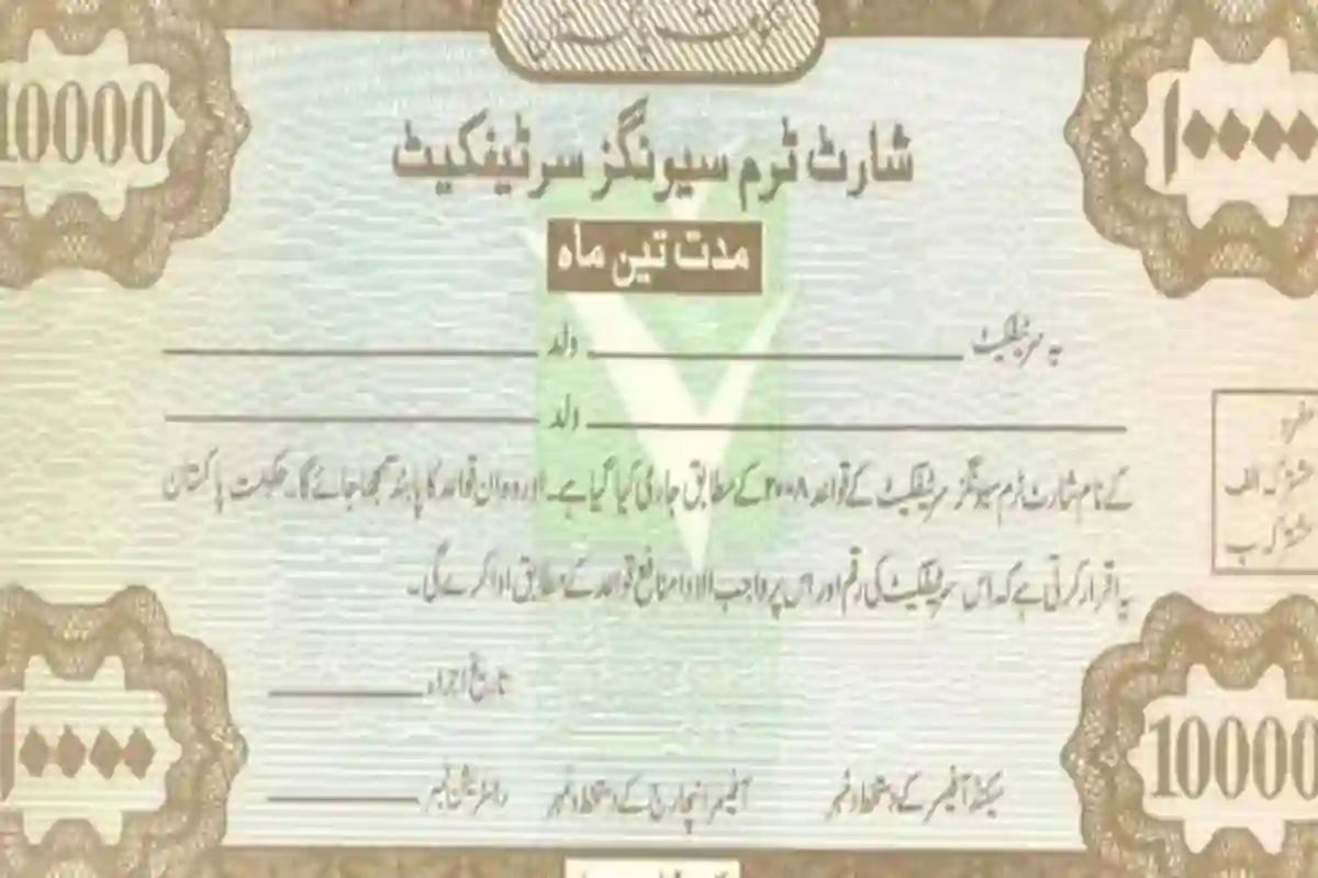 شارٹ ٹرم سیونگ سرٹیفکیٹ میں سرمایہ کاری کرنے والوں کیلئے بڑی خبر آگئی