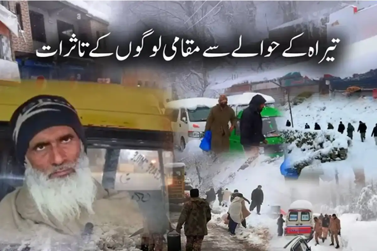 صوبائی حکومت کی نااہلی اور ناقص حکمت عملی کے باعث وادی تیراہ کےعوام کو شدید مشکلات کا سامنا