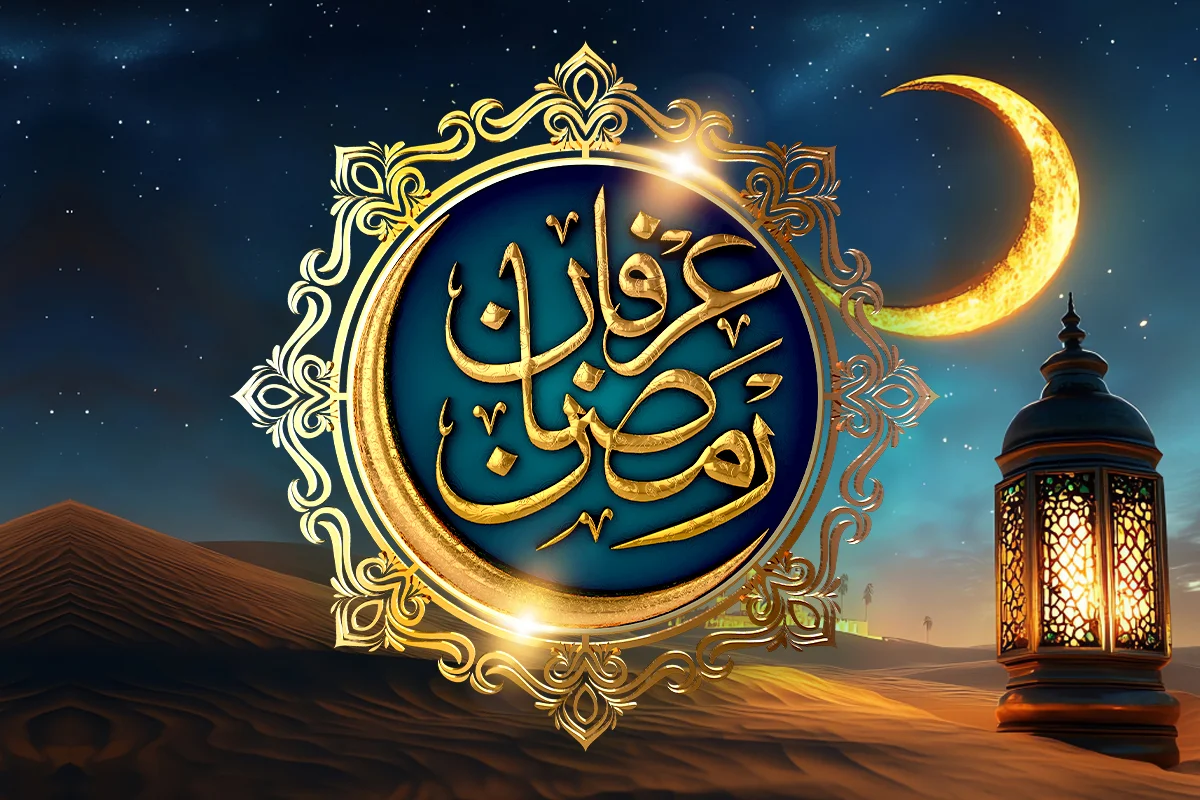 سحر سے افطار تک نور ہی نور، روحانیت، علم اور ذائقے کا حسین امتزاج، عرفانِ رمضان آرہا ہے