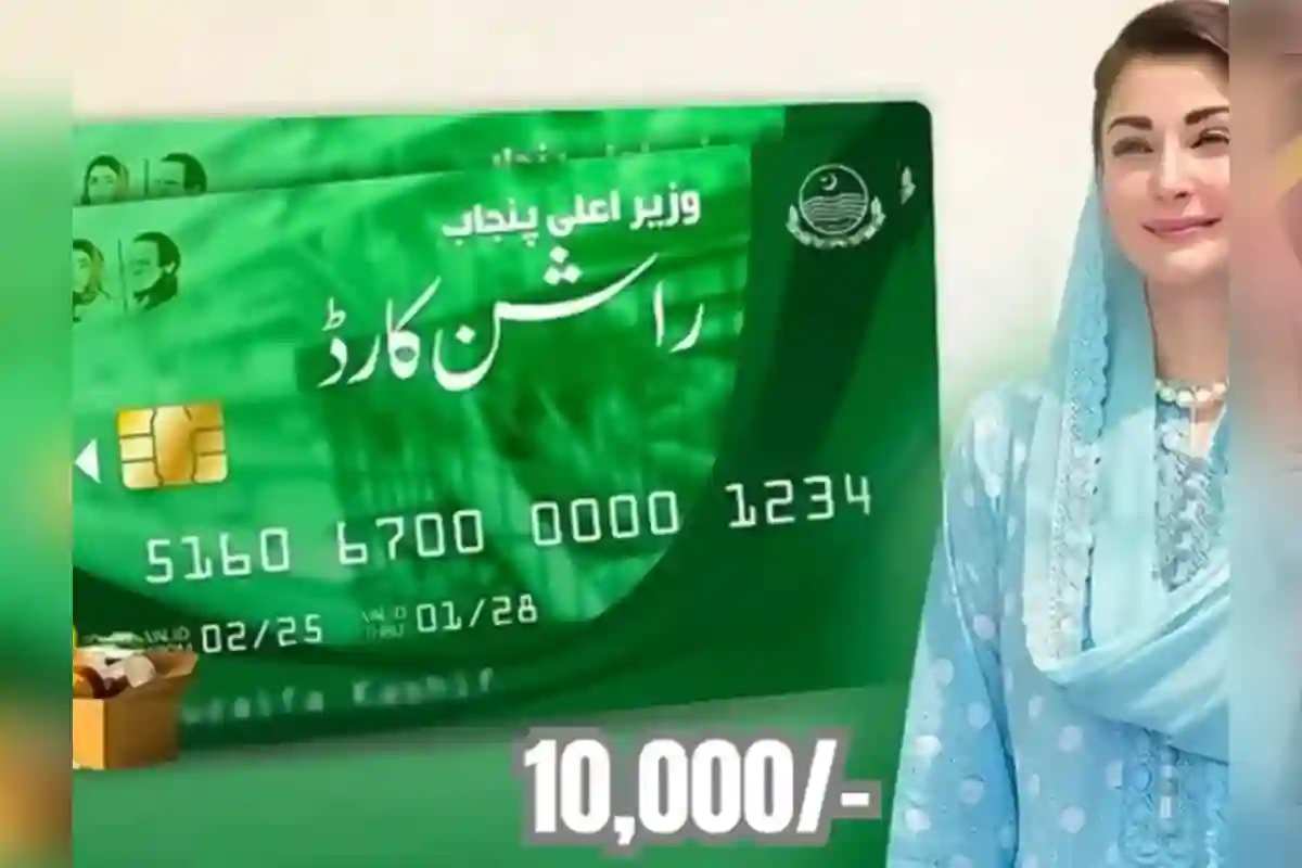 محنت کش اب مریم نواز راشن کارڈ کے بغیر بھی رمضان میں دس ہزا روپے حاصل کر سکتے ہیں لیکن کیسے؟ آسان طریقہ جانیں