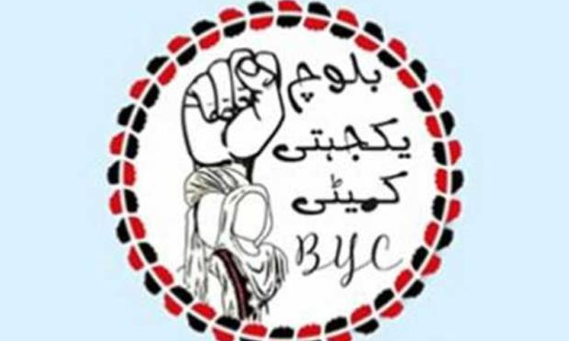 بلوچستان میں خواتین کا استحصال اور بی وائے سی کا کردار