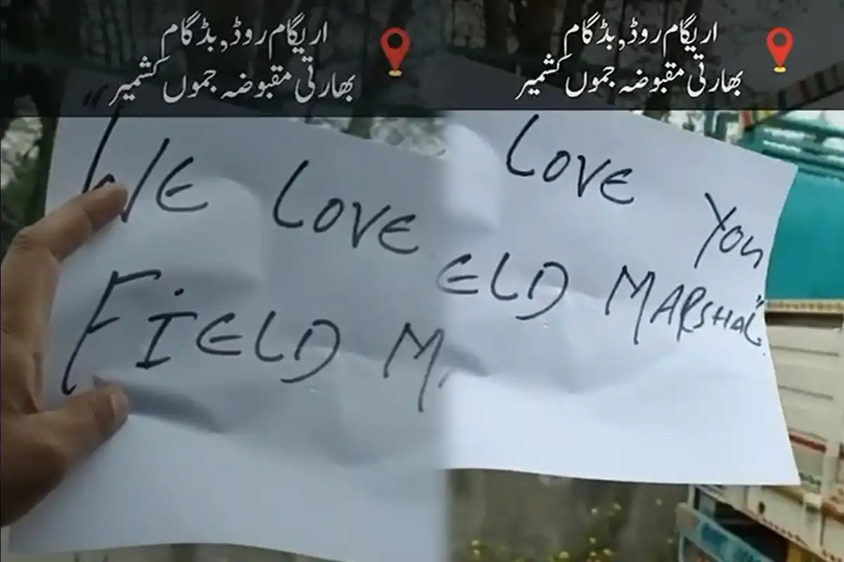 مقبوضہ کشمیر  کے عوام  کا پاکستانی عسکری قیادت سے والہانہ محبت اور عقیدت کا اظہار