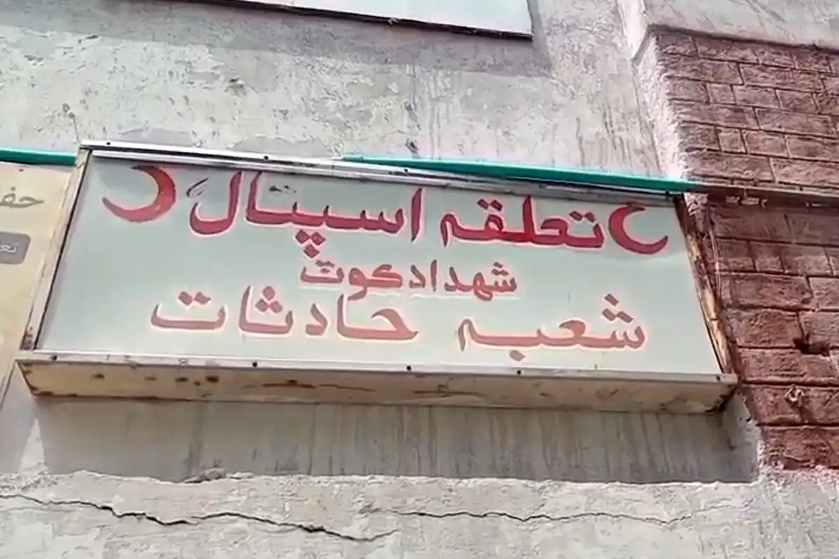 شہدادکوٹ میں