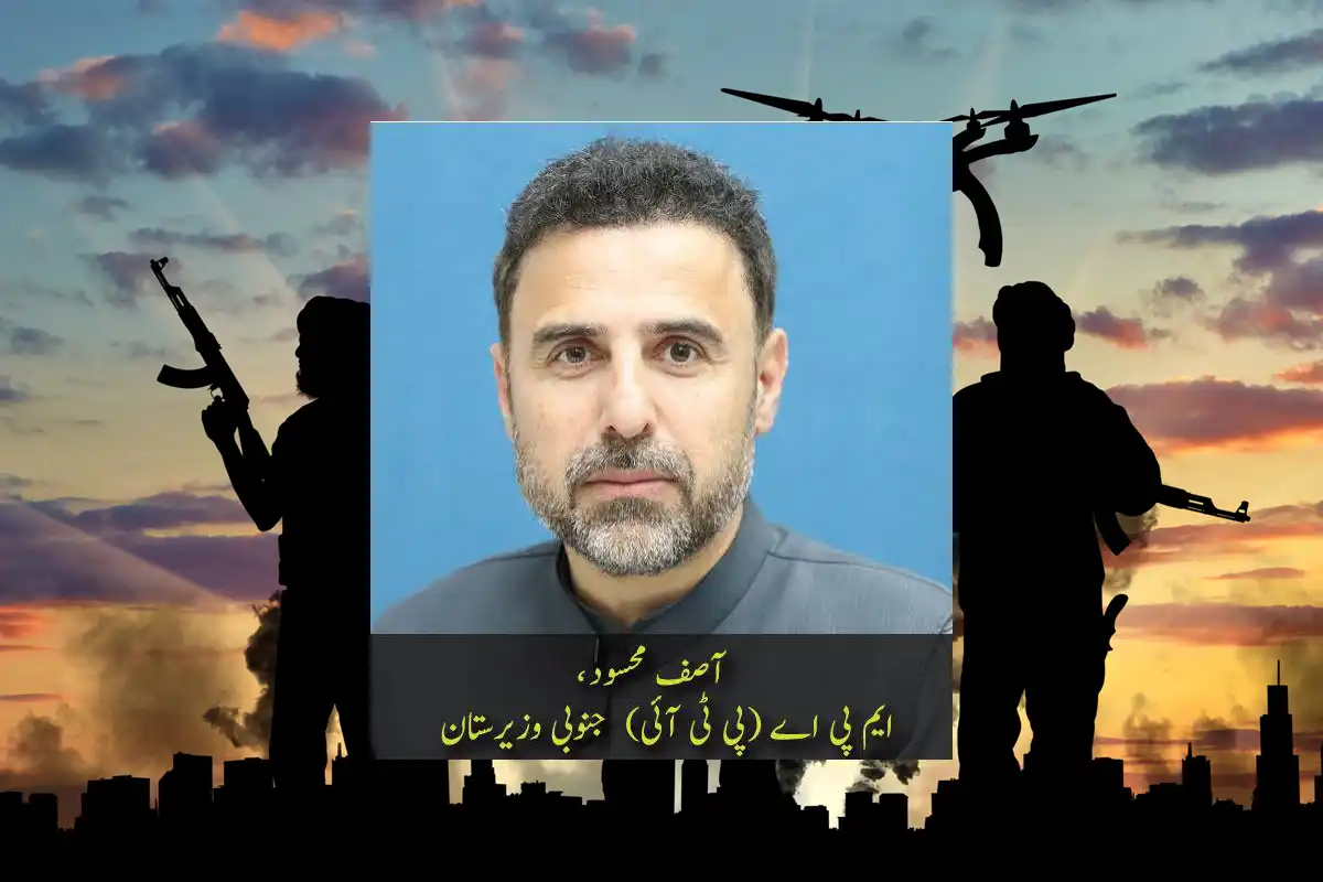 پی ٹی آئی کے ممبر خیبر پختونخوا اسمبلی کی فتنہ الخوارج سے مبینہ گٹھ جوڑ کی آڈیو لیک