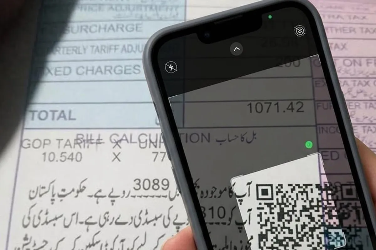کیو آر کوڈ کے ذریعے بجلی بل سبسڈی حاصل کرنے کا آسان طریقہ