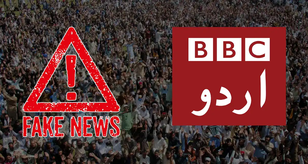 حکومت نے بی بی سی اردو کی آزاد کشمیر سے متعلق رپورٹ مسترد کردی