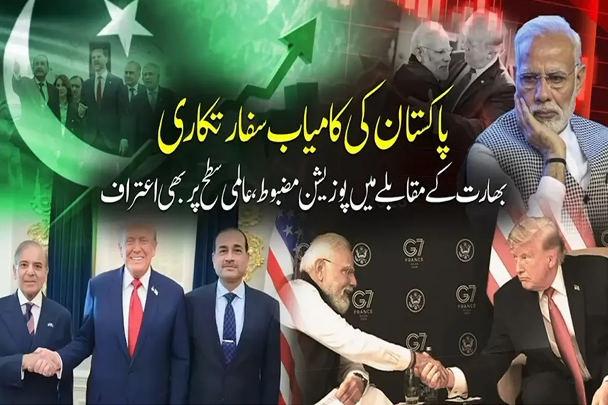 پاکستان نے سفارتی میدان میں بھارت کو پیچھے چھوڑ دیا، مودی سرکارکی ناکامی پر سوالات اٹھنے لگے
