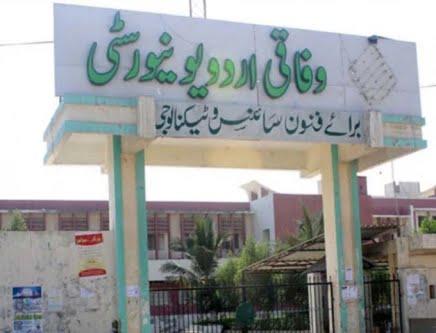 وفاقی اردو یونیورسٹی میں اساتذہ کا احتجاج جاری، امتحانی بائیکاٹ ختم