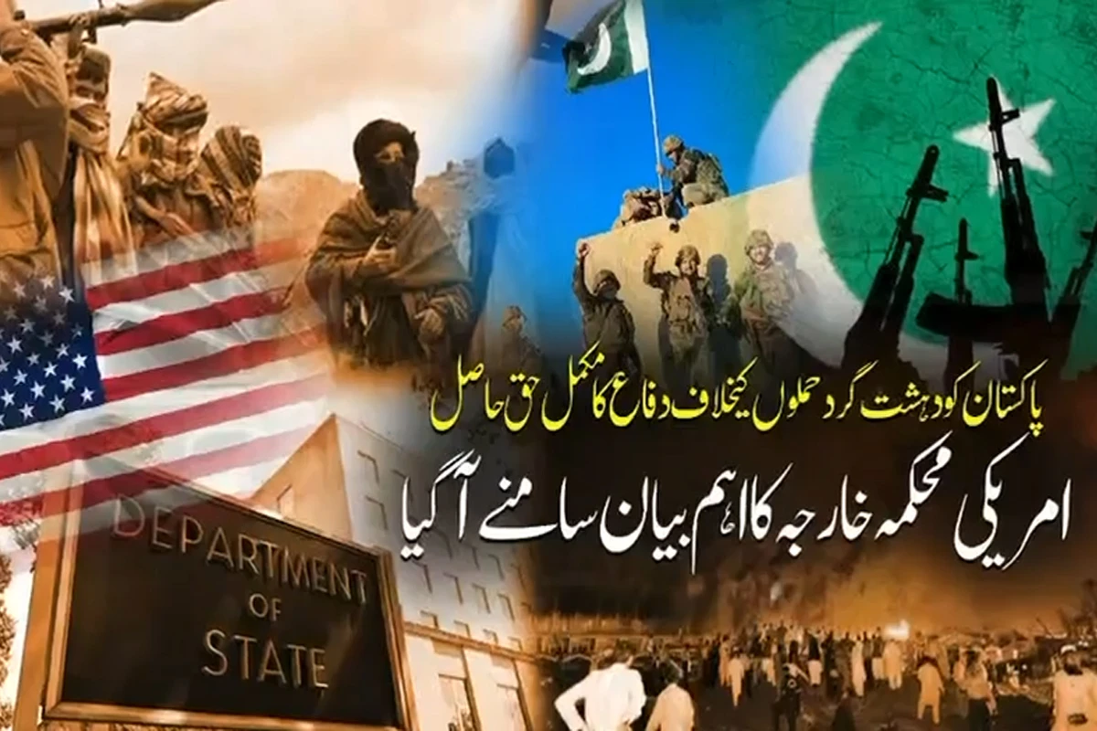 پاکستان کو دہشتگرد حملوں کیخلاف اپنے دفاع کا مکمل حق حاصل ہے، امریکی محکمہ خارجہ کا انتہائی اہم بیان