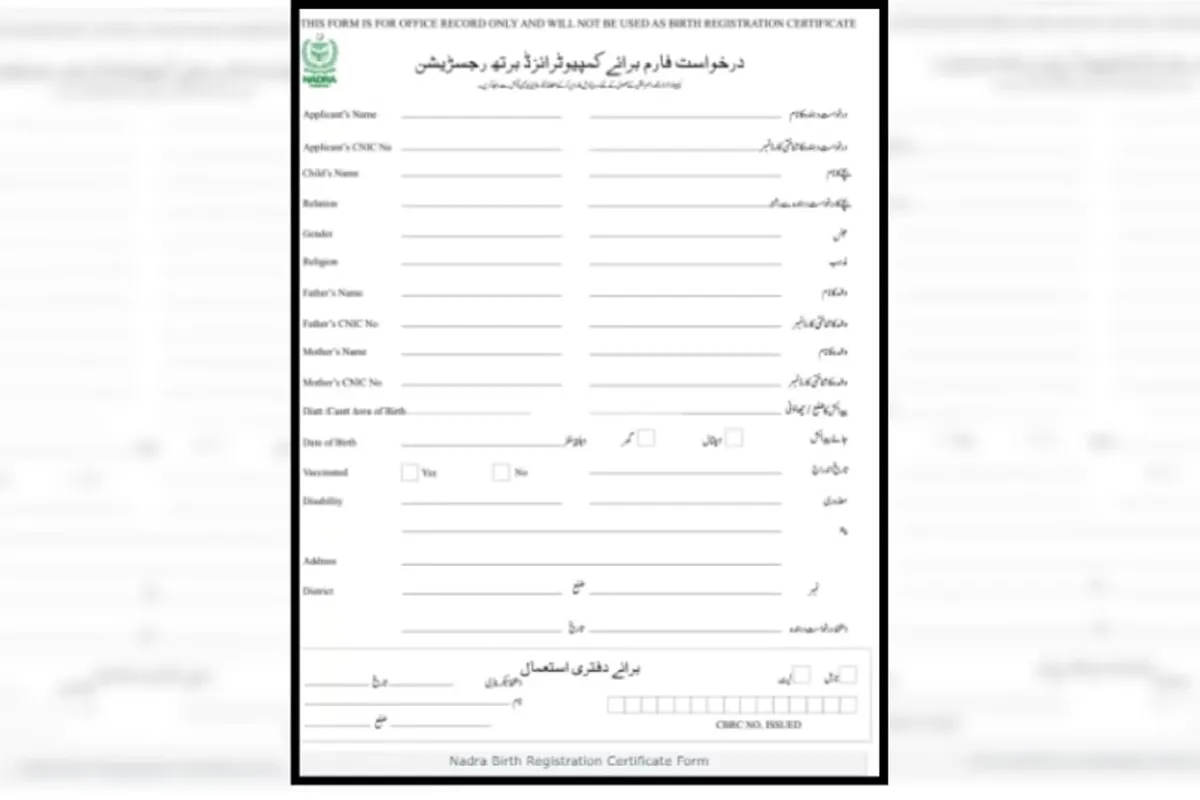 پنجاب میں پیدائش کے اندراج کی فیس ختم کرنے کی تیاری