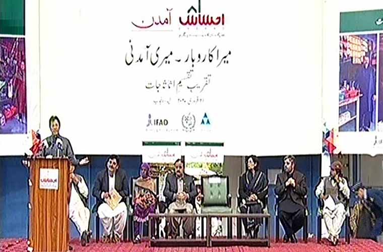 PM formally launches Ehsaas Amdan Programme in Layyah