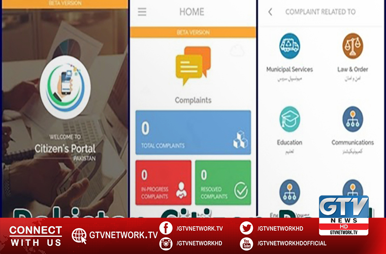Pakistan Citizen portal receives 2.4 million complaints so far