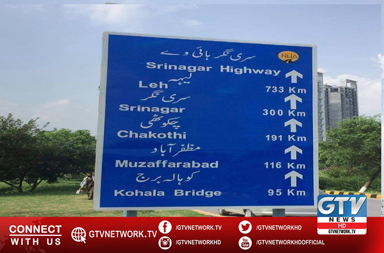 Kashmir highway renamed as Srinagar Highway
