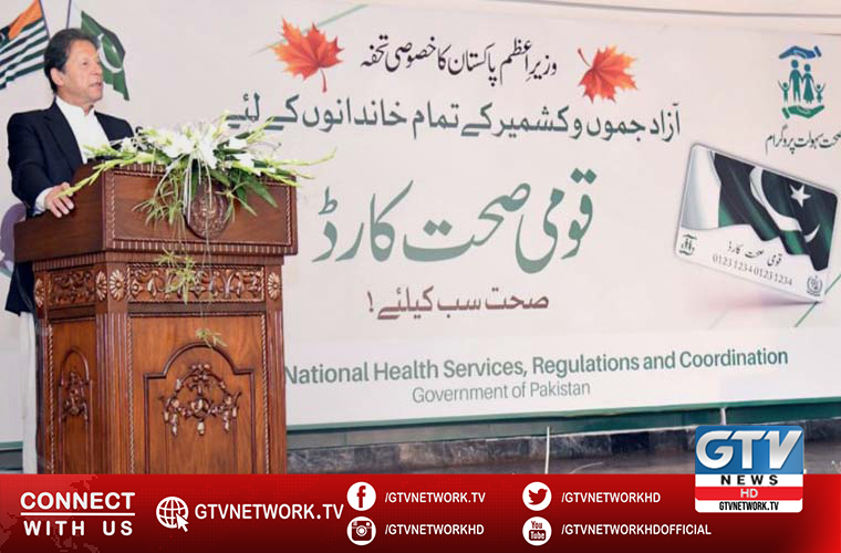 Sehat Sahulat Program for Azad Jammu and Kashmir launched