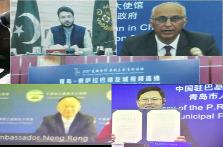 Sister City Agreement between Qingdao city of China and Faisalabad signed