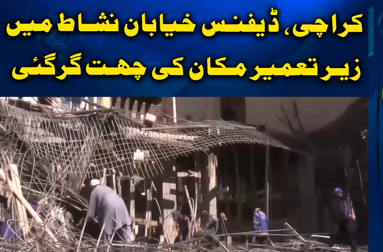 One dead, several injured as roof  collapse in Karachi