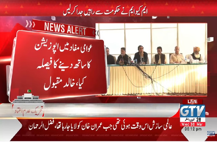 No-trust vote: MQM-P formally breaks rank with govt