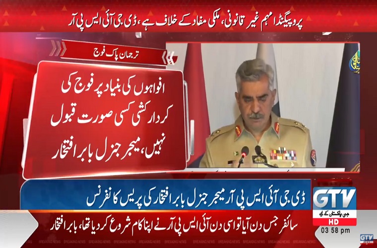 NSC statement did not include the word ‘conspiracy’: DG ISPR