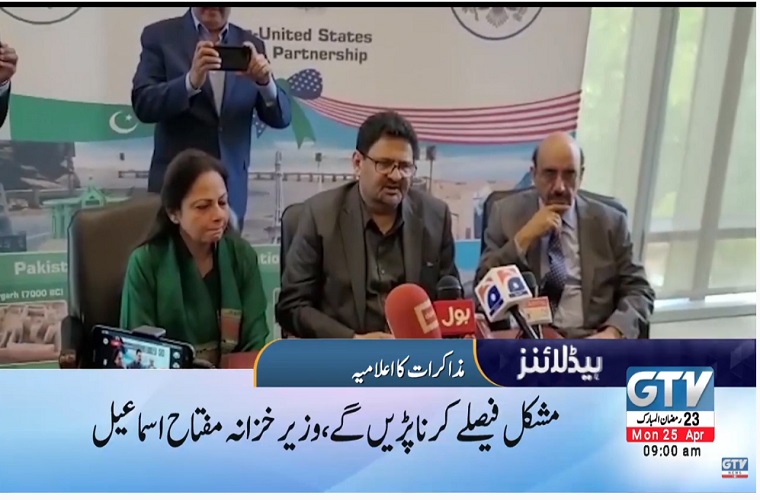 IMF agrees to add $2bn to ongoing programme