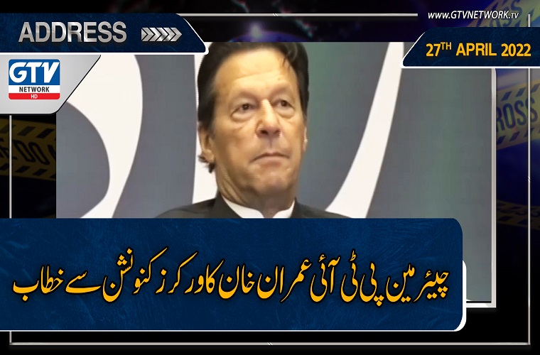 CEC Sikandar Raja is PML-N’s agent: Imran Khan