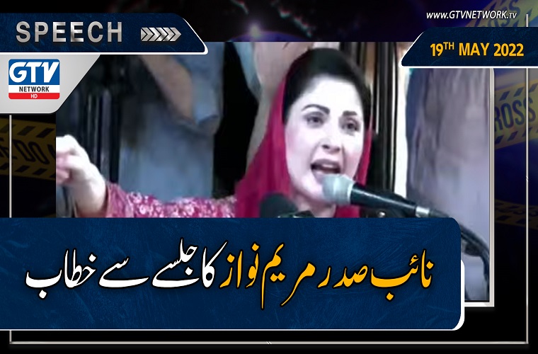 Better to leave govt than burdening masses with inflation: Maryam Nawaz