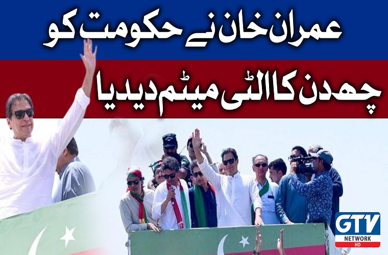 Imran Khan gives six-day ultimatum to government to announce fresh polls